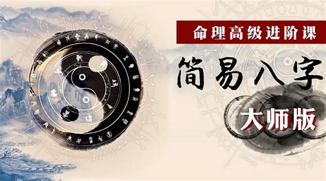 八字風水|八字命理系统教程三六风水网